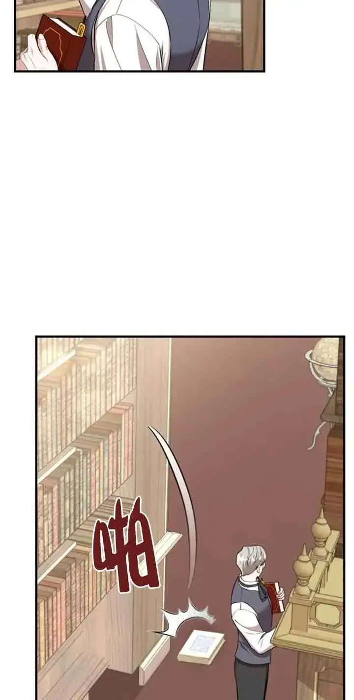 漫画《那个恶女人生我来试试》第29话第8张图