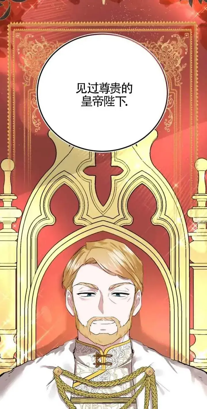 漫画《那个恶女人生我来试试》第03话第10张图