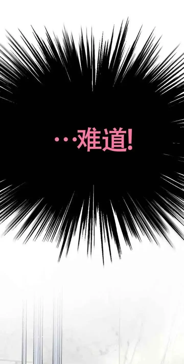 漫画《那个恶女人生我来试试》第03话第100张图