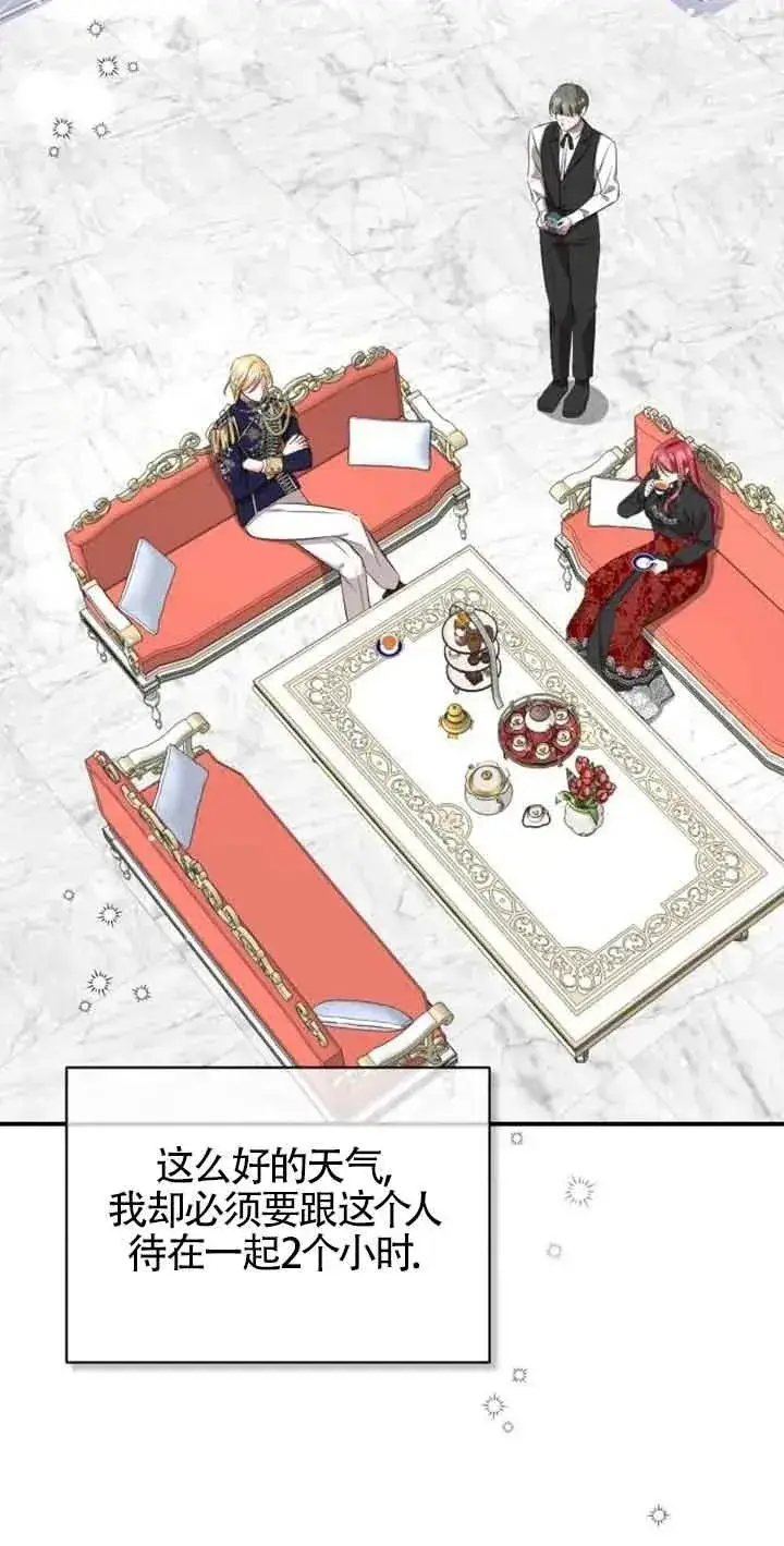 漫画《那个恶女人生我来试试》第03话第108张图