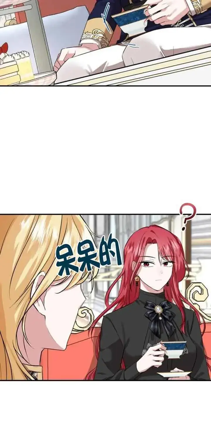 漫画《那个恶女人生我来试试》第03话第122张图