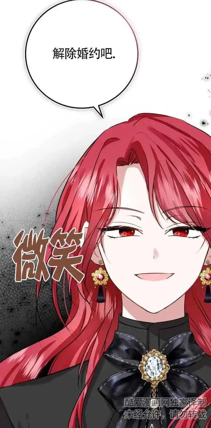 漫画《那个恶女人生我来试试》第03话第132张图