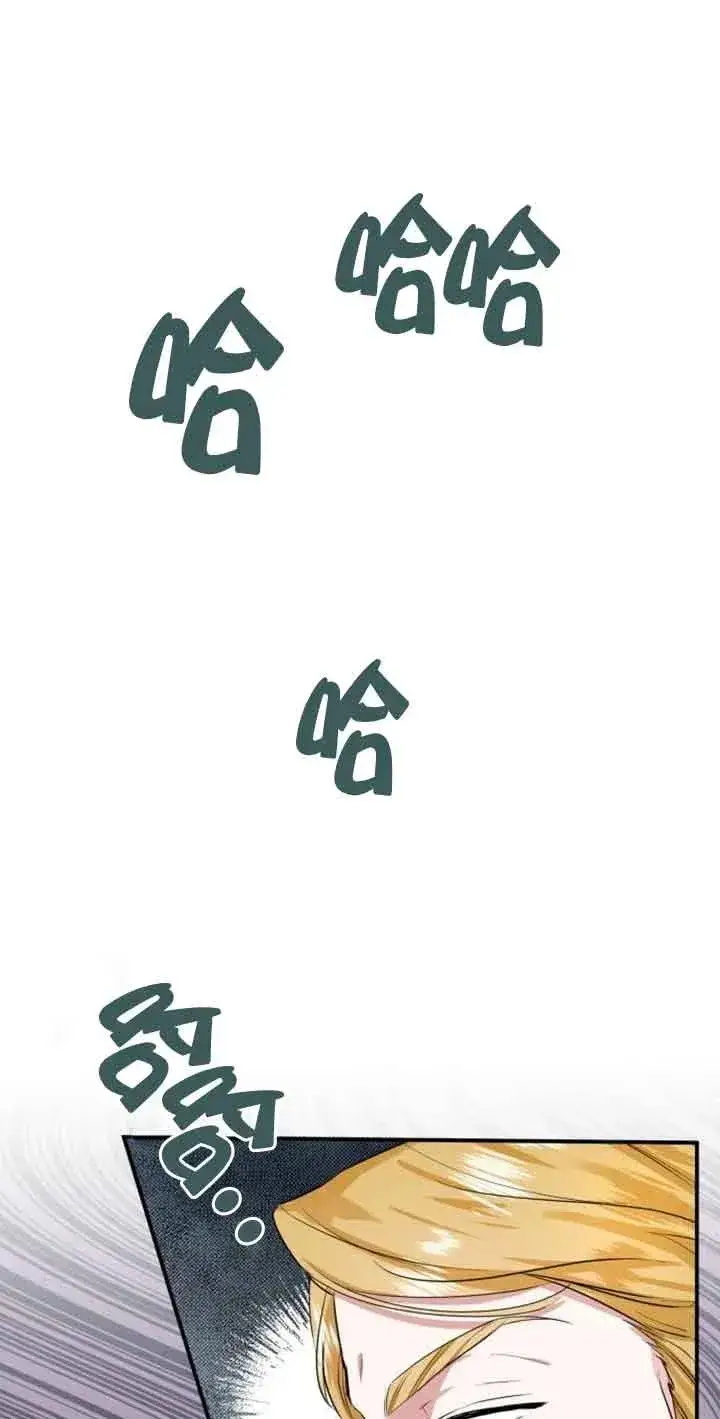 漫画《那个恶女人生我来试试》第03话第18张图