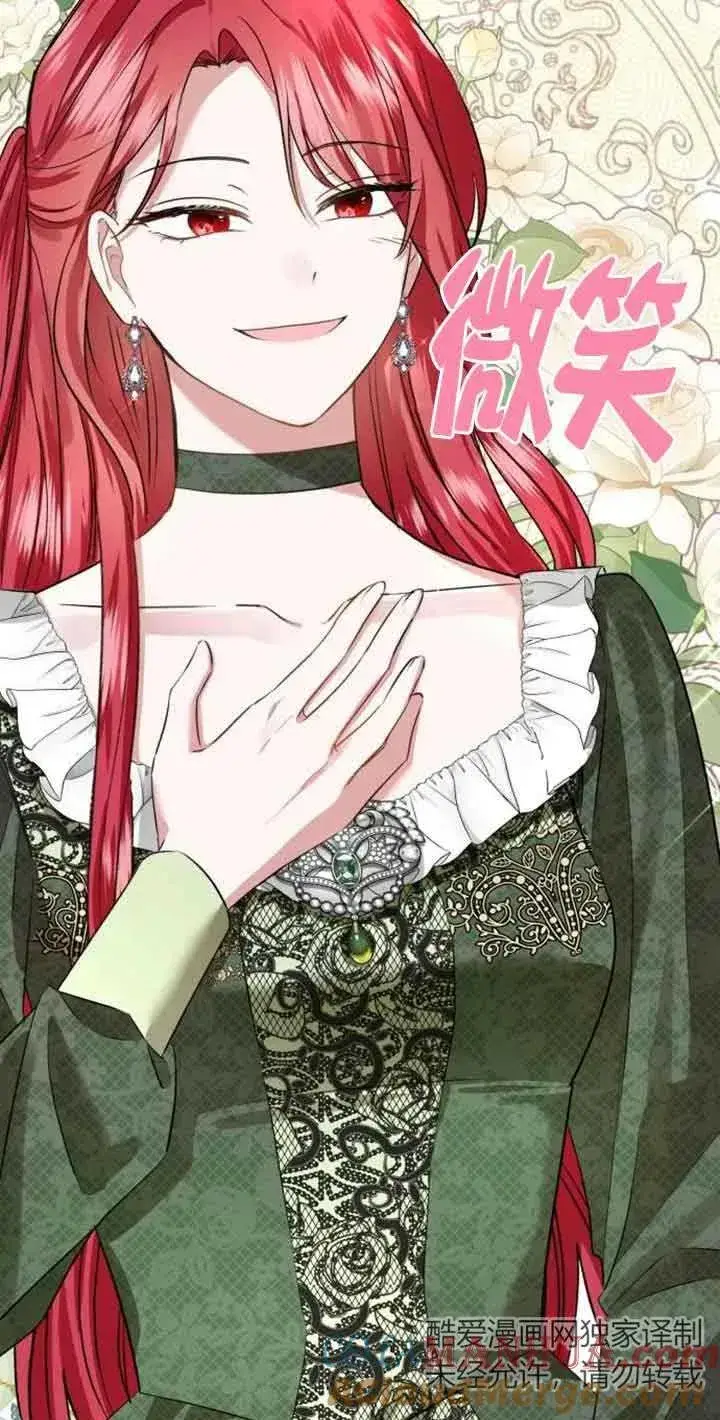 漫画《那个恶女人生我来试试》第03话第21张图