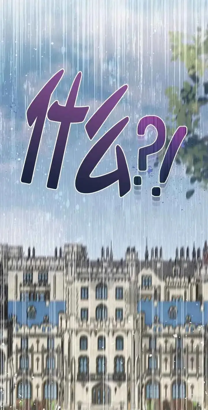 漫画《那个恶女人生我来试试》第03话第23张图