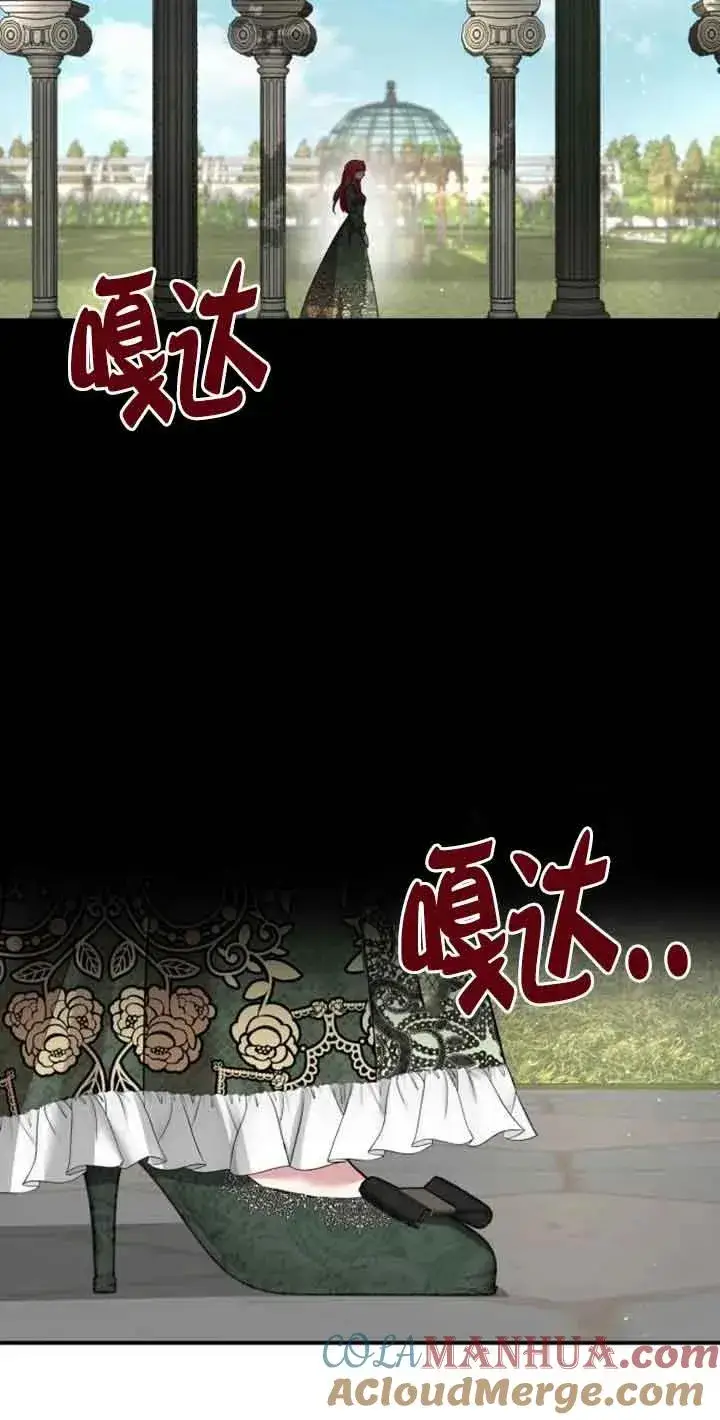 漫画《那个恶女人生我来试试》第03话第29张图