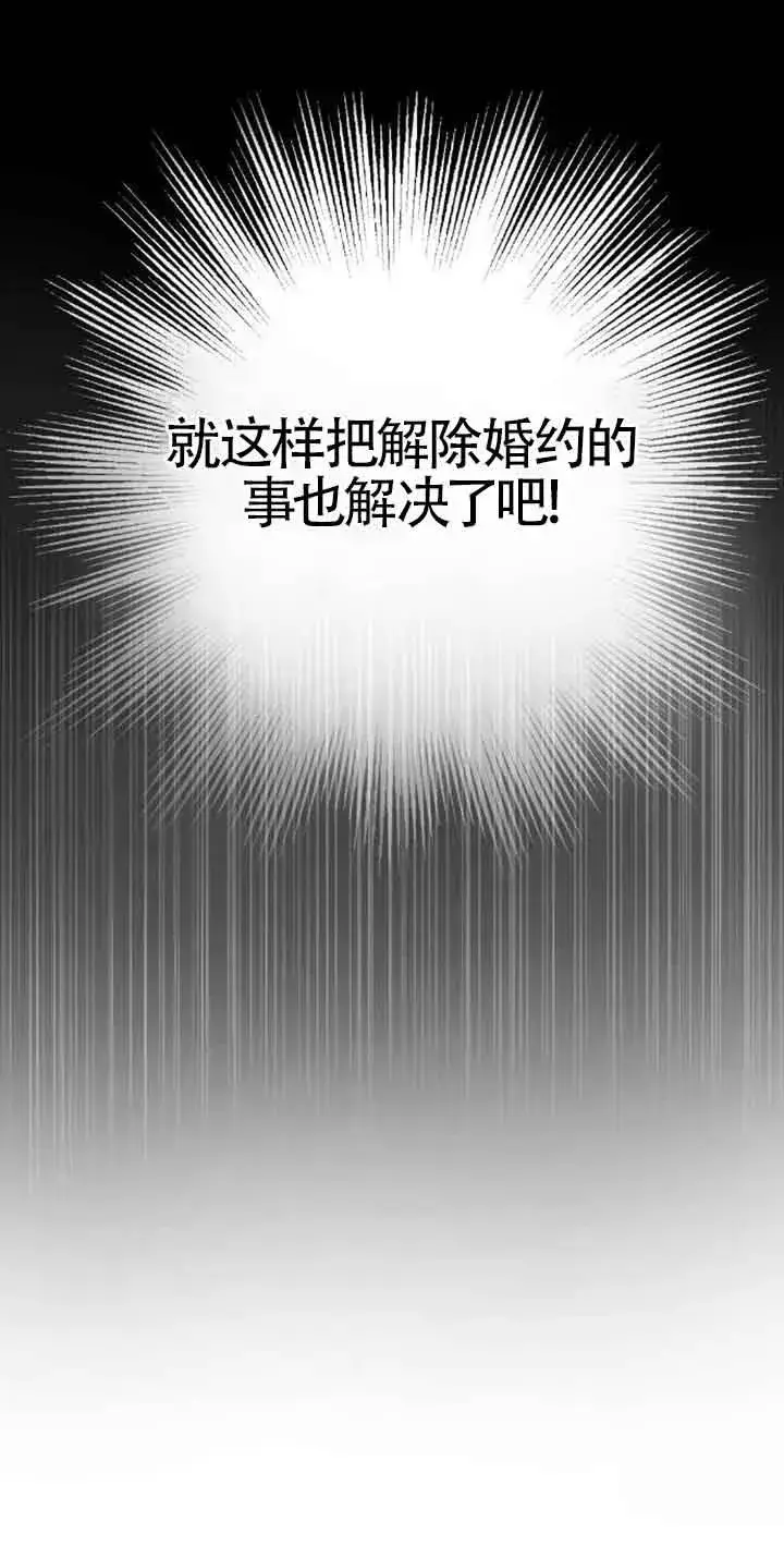 漫画《那个恶女人生我来试试》第03话第32张图