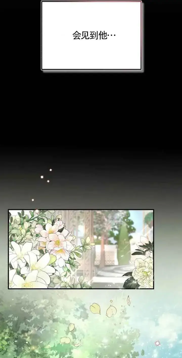 漫画《那个恶女人生我来试试》第03话第40张图