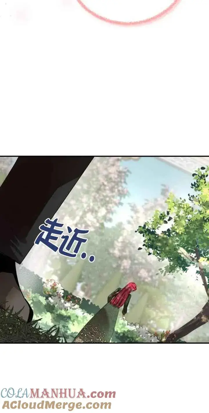 漫画《那个恶女人生我来试试》第03话第45张图