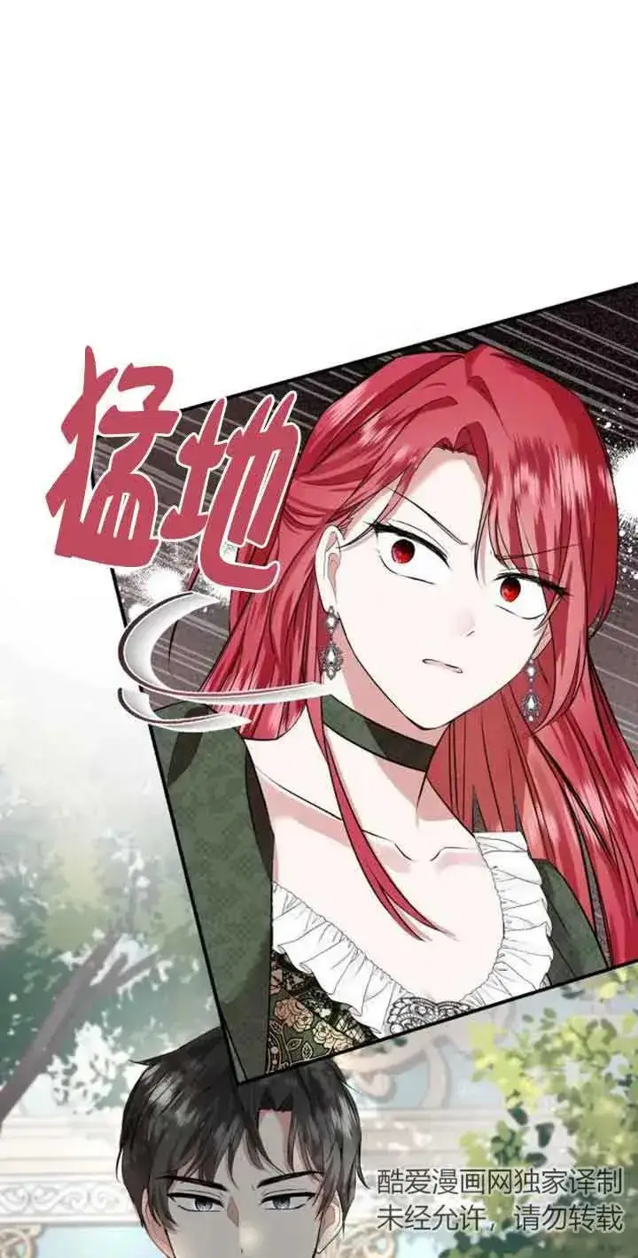 漫画《那个恶女人生我来试试》第03话第47张图