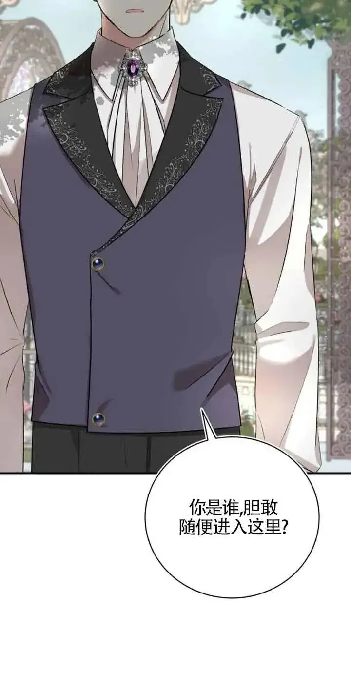 漫画《那个恶女人生我来试试》第03话第48张图