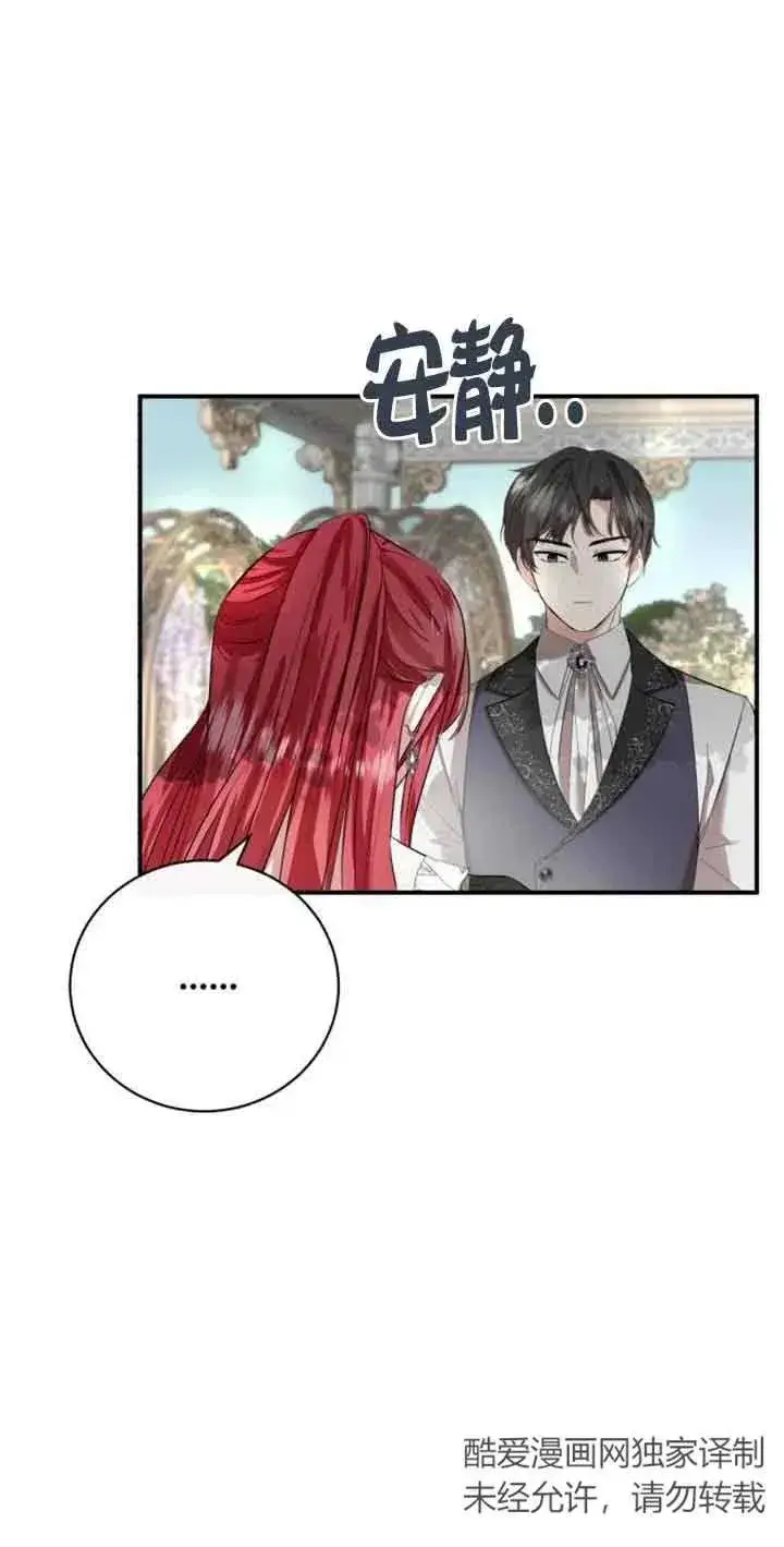 漫画《那个恶女人生我来试试》第03话第52张图