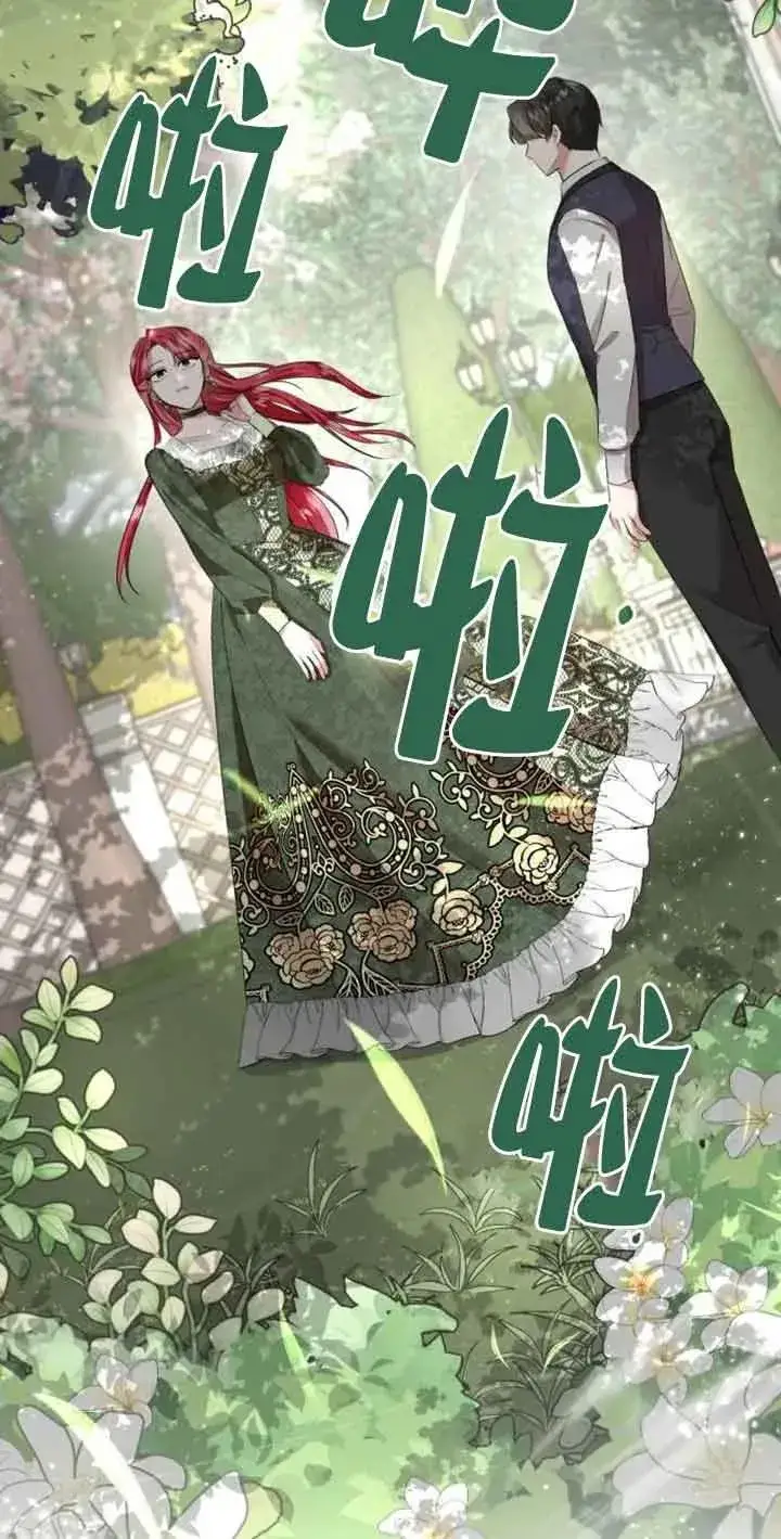 漫画《那个恶女人生我来试试》第03话第62张图