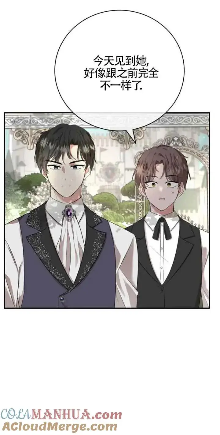 漫画《那个恶女人生我来试试》第03话第77张图
