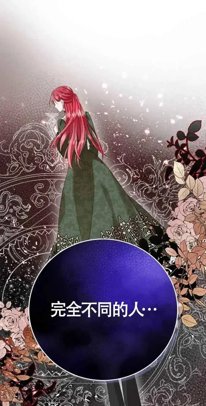 漫画《那个恶女人生我来试试》第03话第86张图