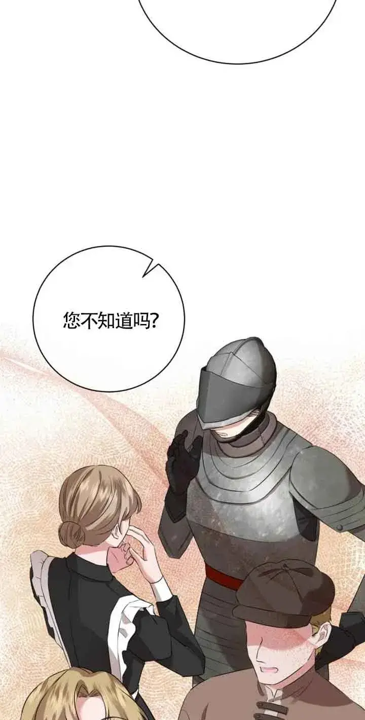 漫画《那个恶女人生我来试试》第03话第95张图
