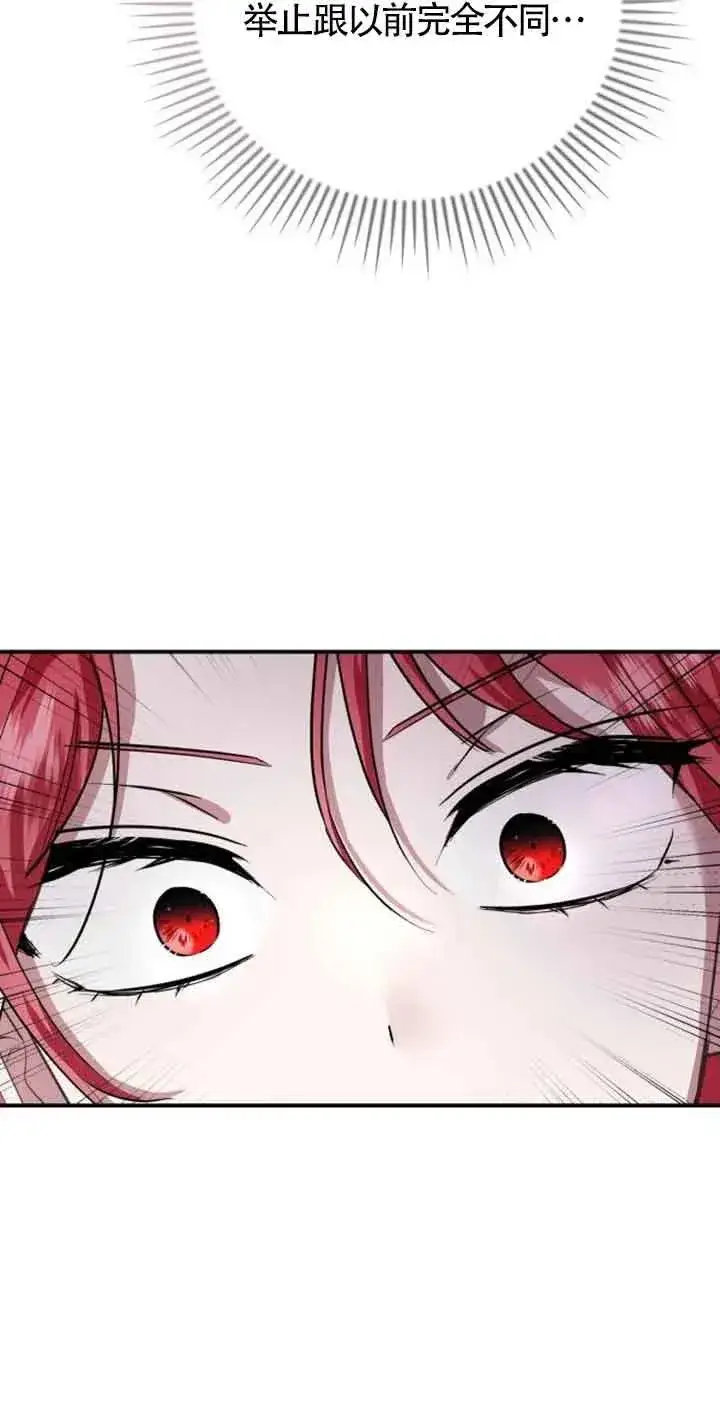 漫画《那个恶女人生我来试试》第03话第99张图