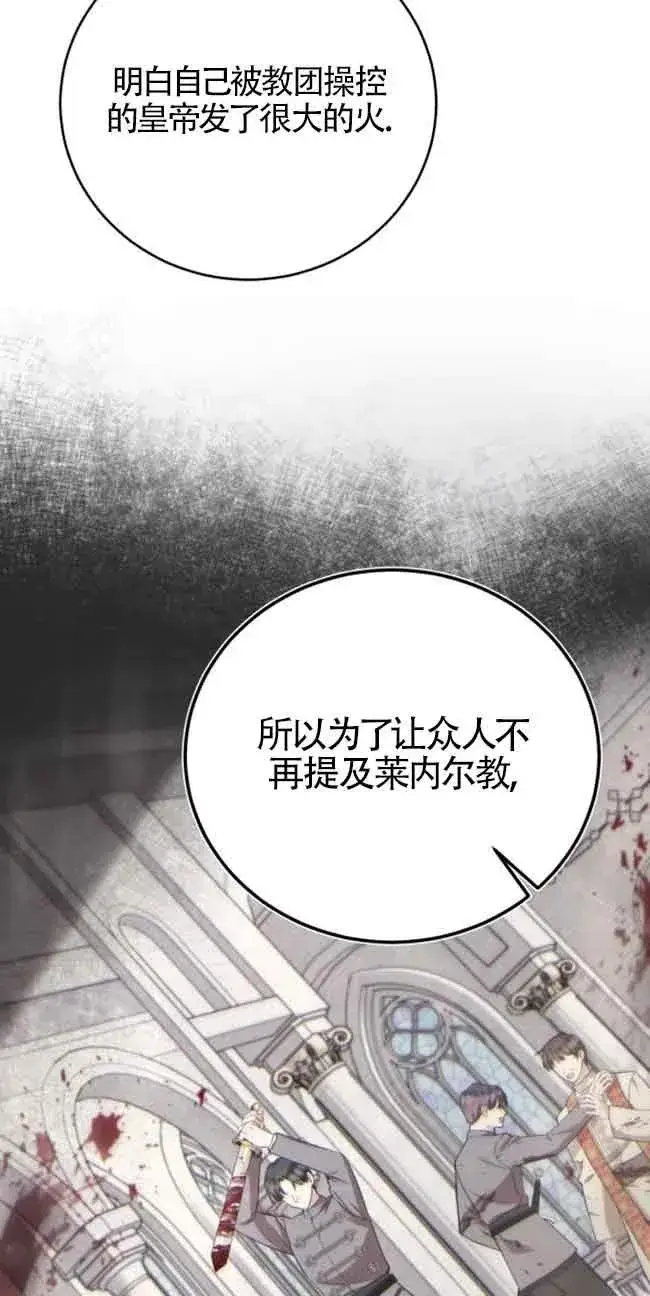 漫画《那个恶女人生我来试试》第30话第11张图
