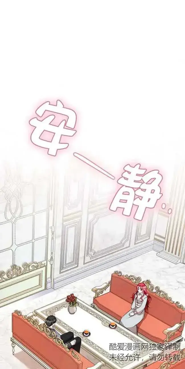 漫画《那个恶女人生我来试试》第30话第33张图