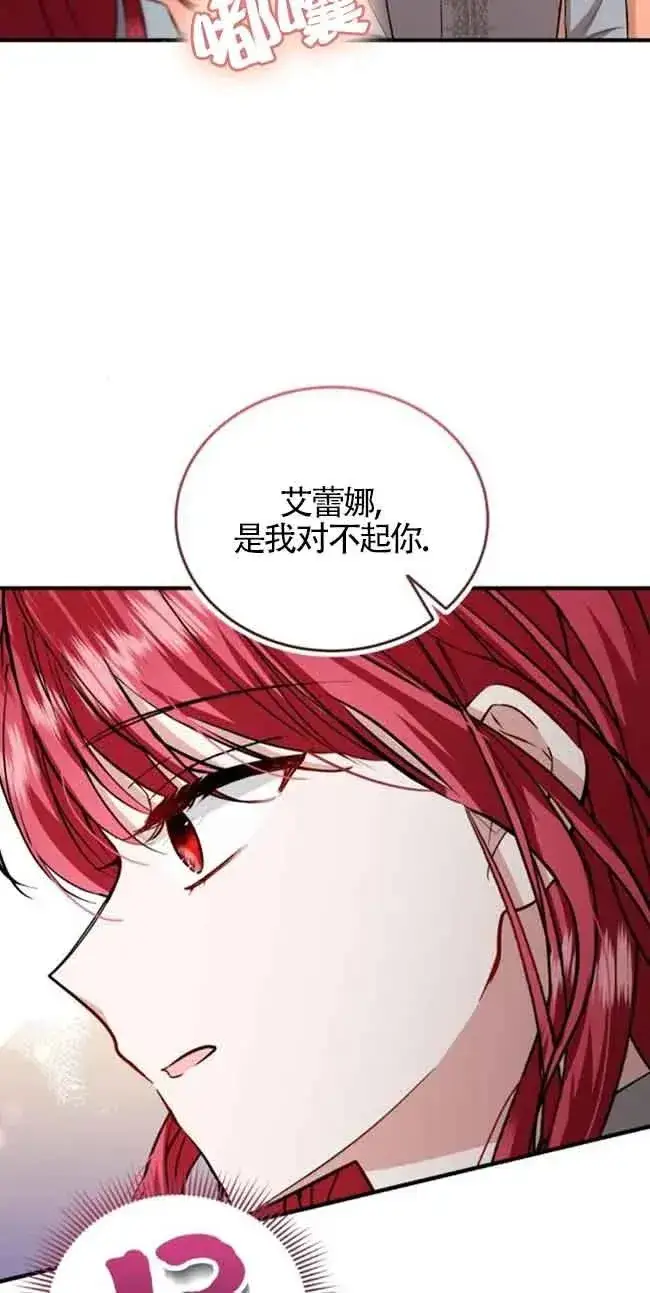 漫画《那个恶女人生我来试试》第30话第36张图