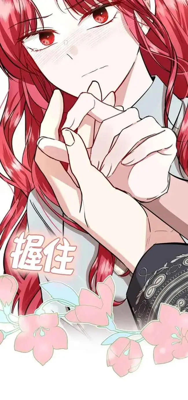 漫画《那个恶女人生我来试试》第30话第60张图