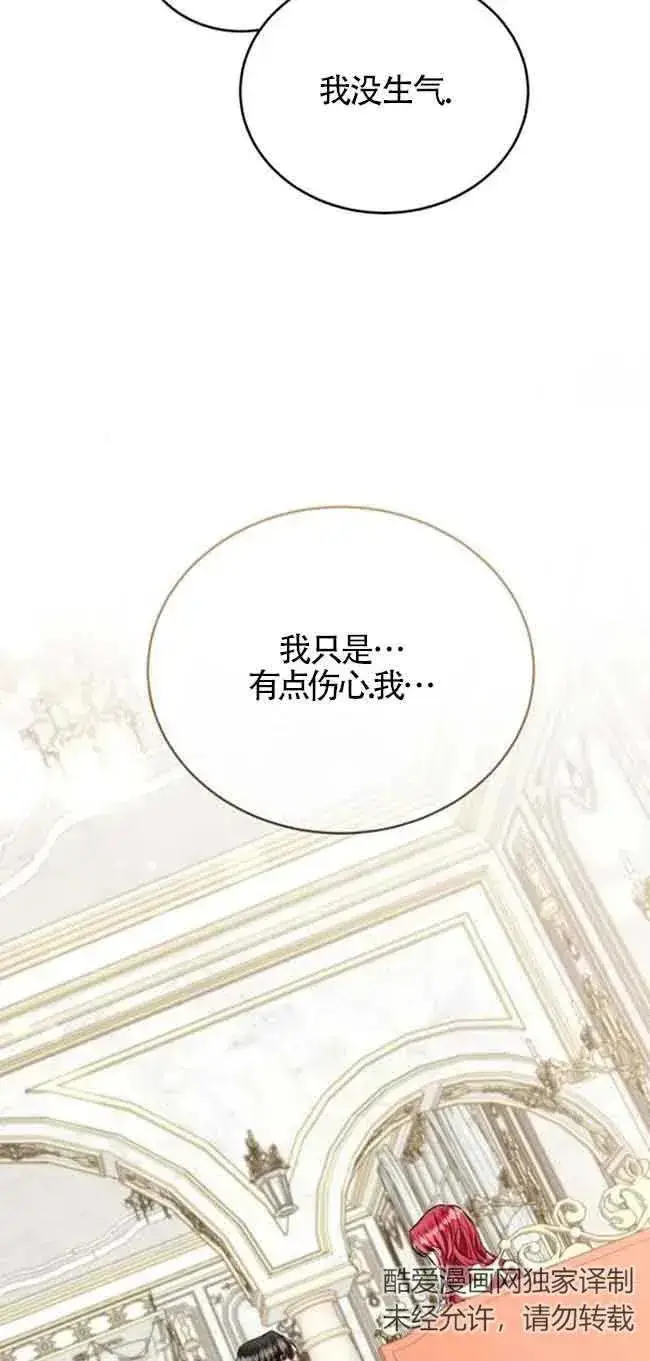 漫画《那个恶女人生我来试试》第30话第62张图