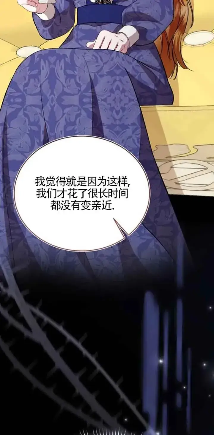 漫画《那个恶女人生我来试试》第31话第23张图