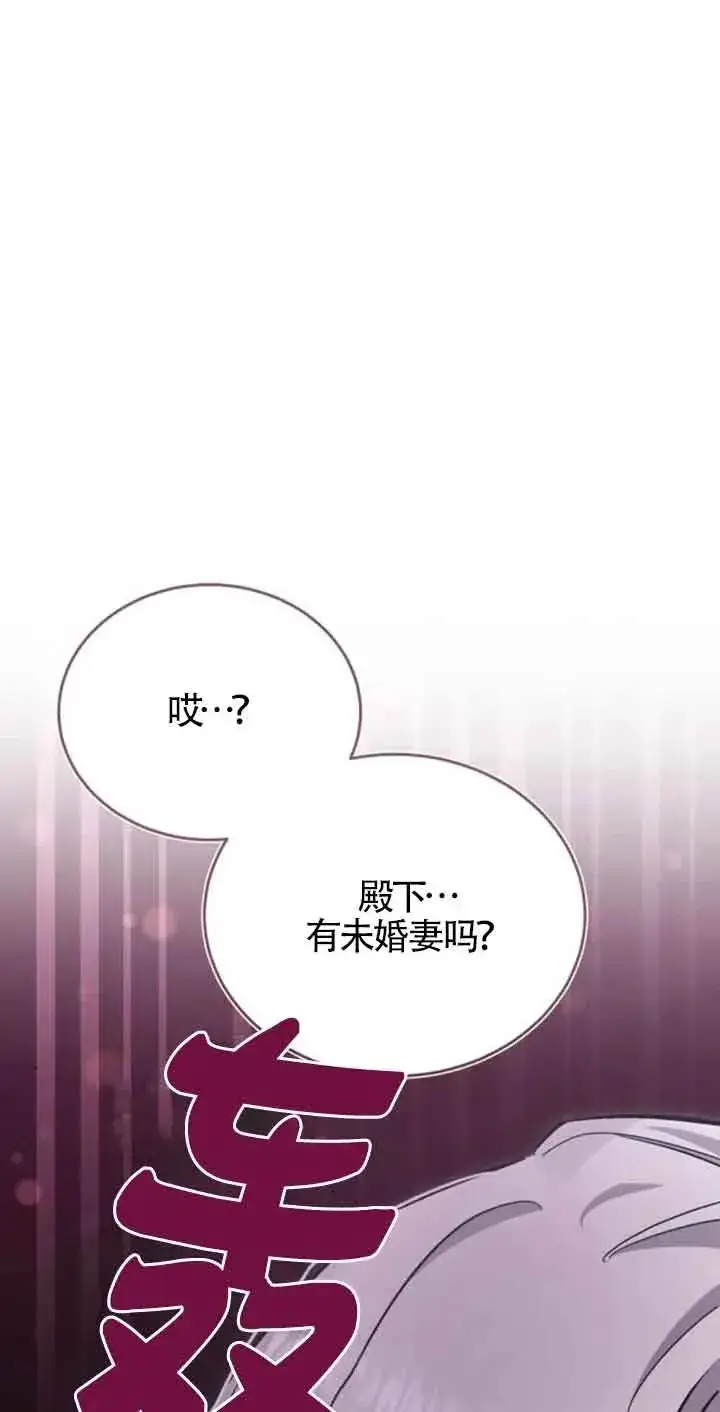 漫画《那个恶女人生我来试试》第31话第44张图