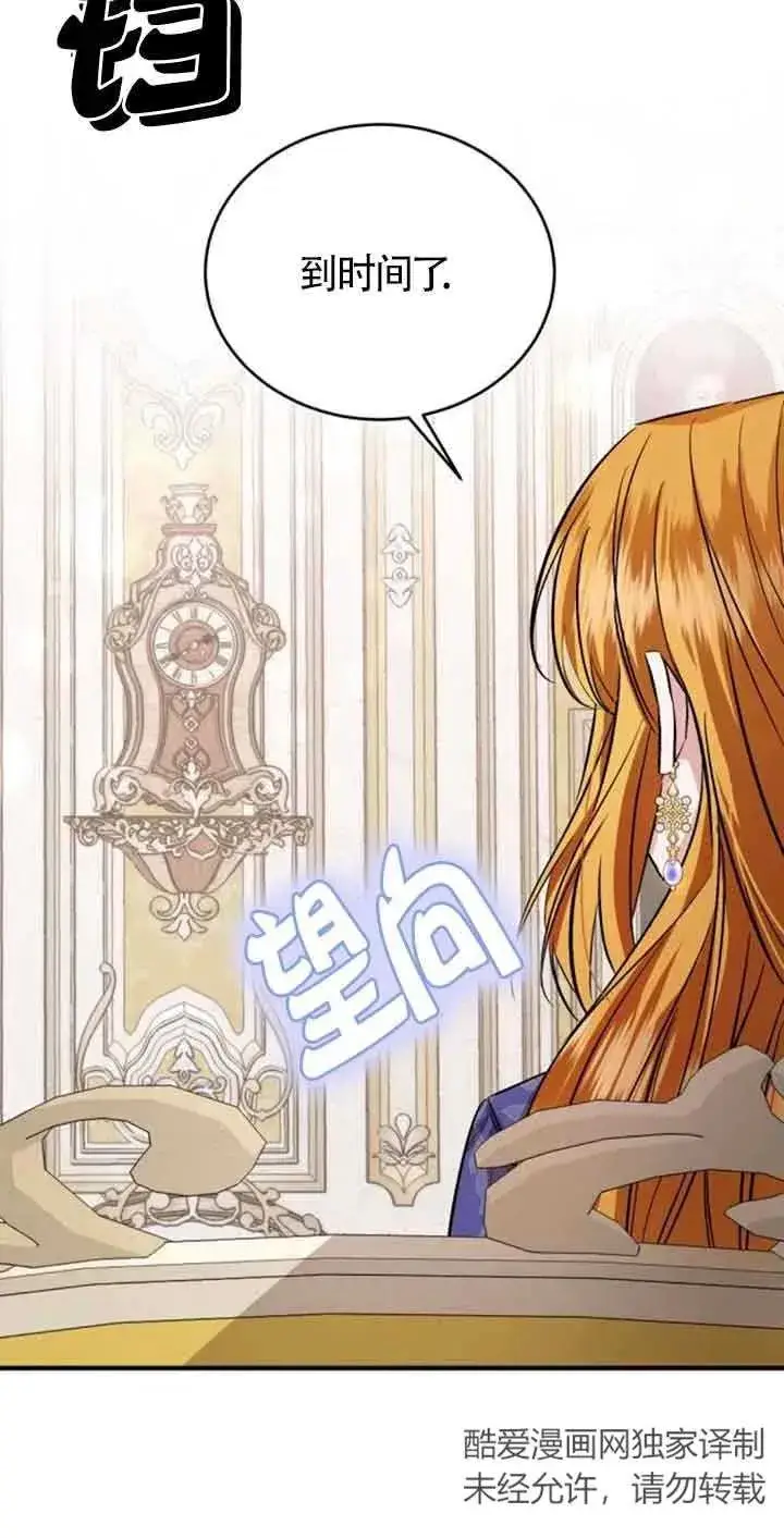 漫画《那个恶女人生我来试试》第31话第60张图