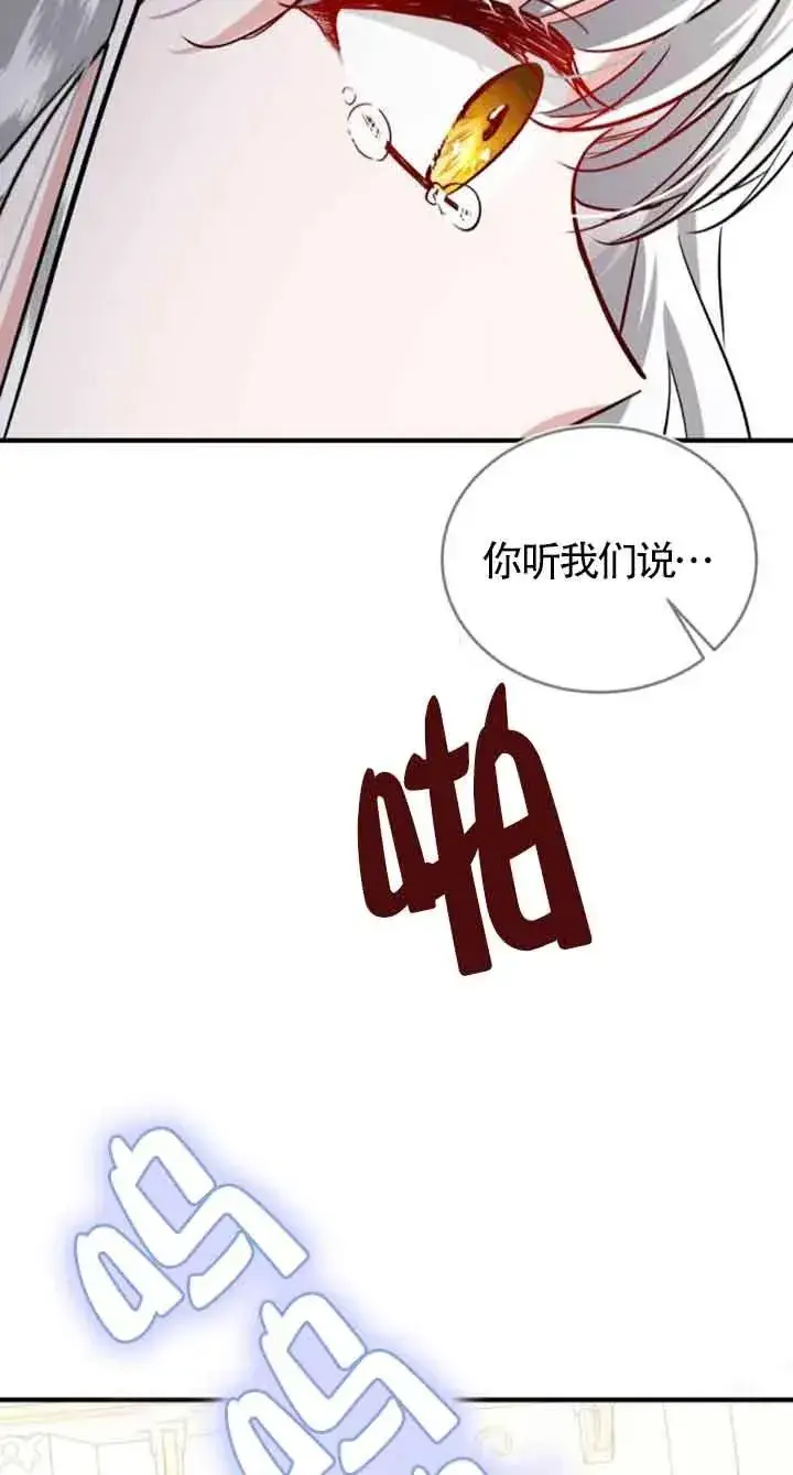 漫画《那个恶女人生我来试试》第31话第63张图