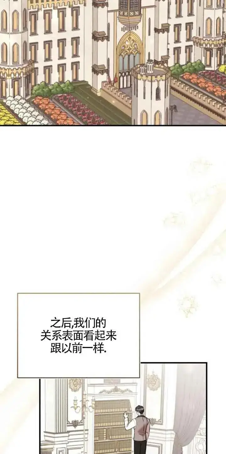 漫画《那个恶女人生我来试试》第32话第2张图