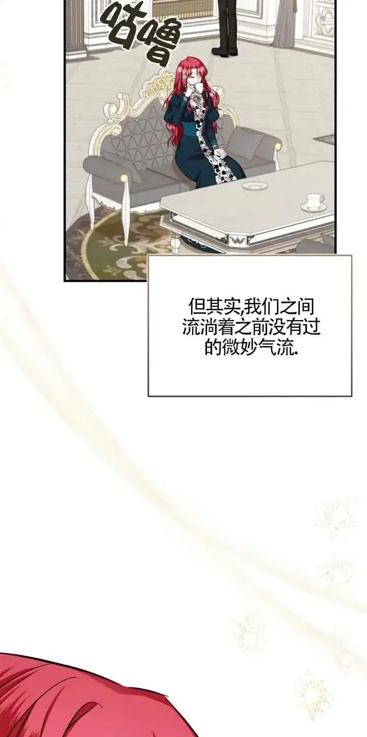 漫画《那个恶女人生我来试试》第32话第3张图