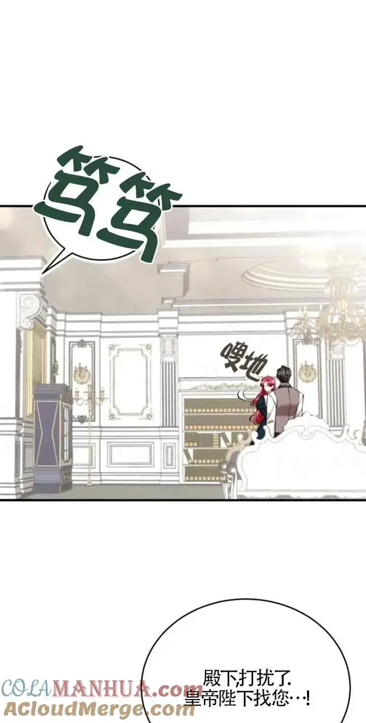 漫画《那个恶女人生我来试试》第32话第37张图