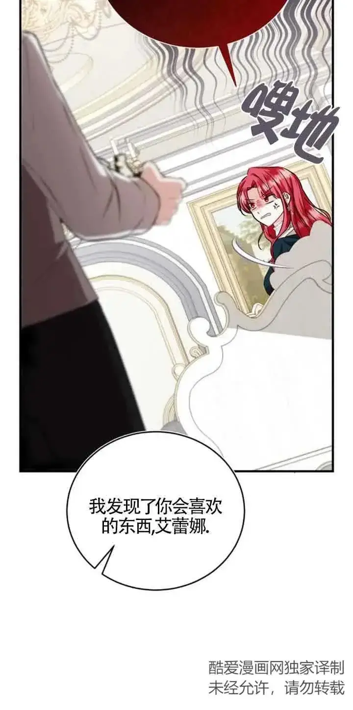 漫画《那个恶女人生我来试试》第32话第8张图