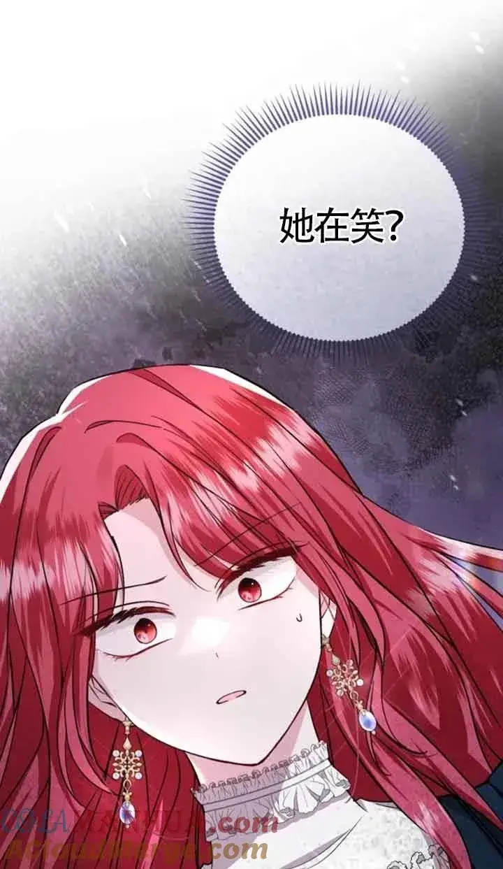 漫画《那个恶女人生我来试试》第32话第85张图