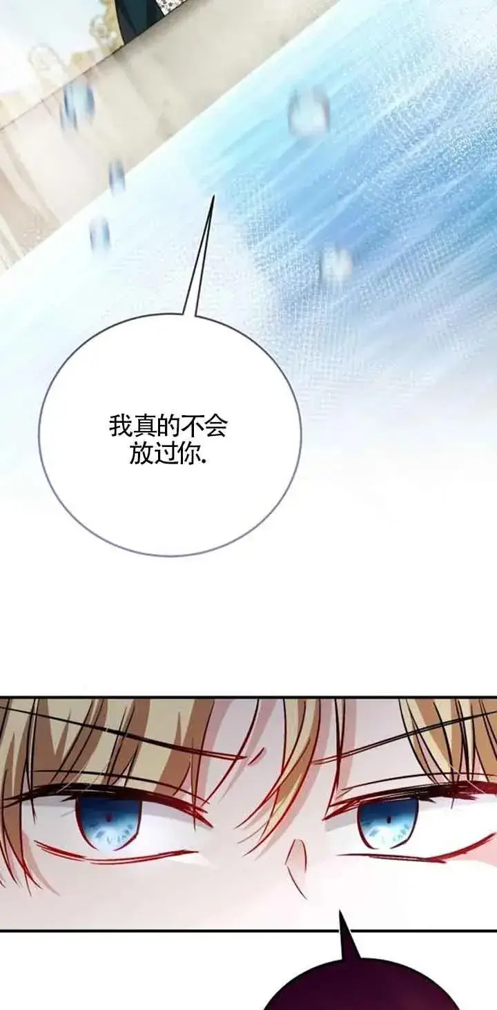 漫画《那个恶女人生我来试试》第33话第12张图