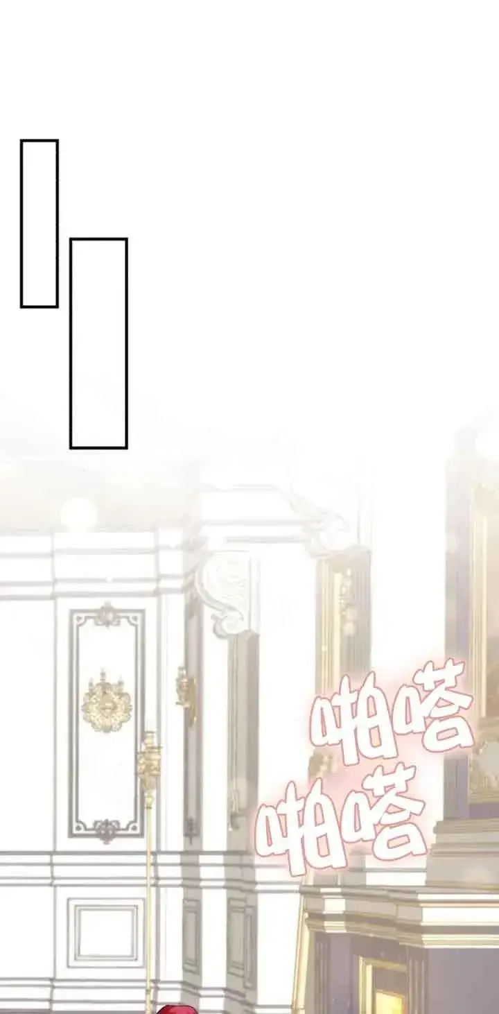 漫画《那个恶女人生我来试试》第33话第17张图