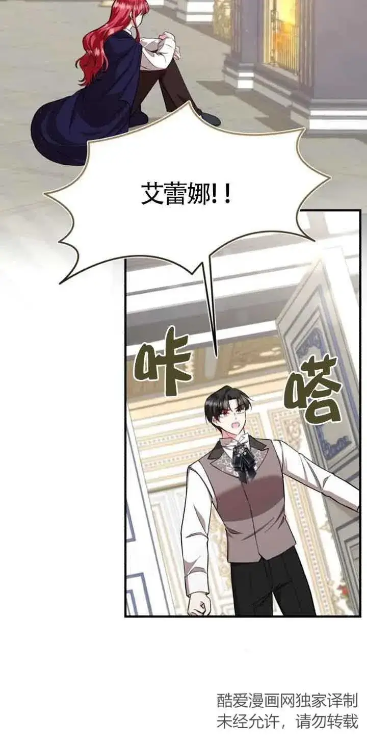 漫画《那个恶女人生我来试试》第33话第18张图
