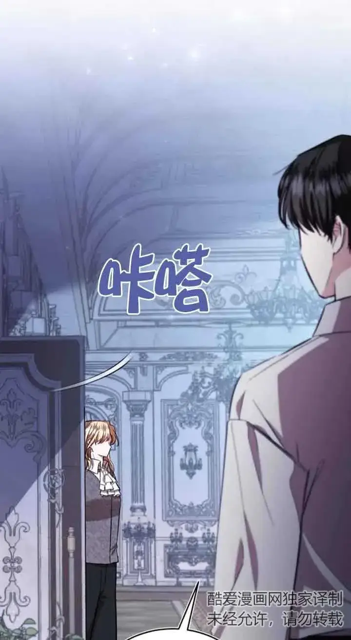 漫画《那个恶女人生我来试试》第33话第69张图