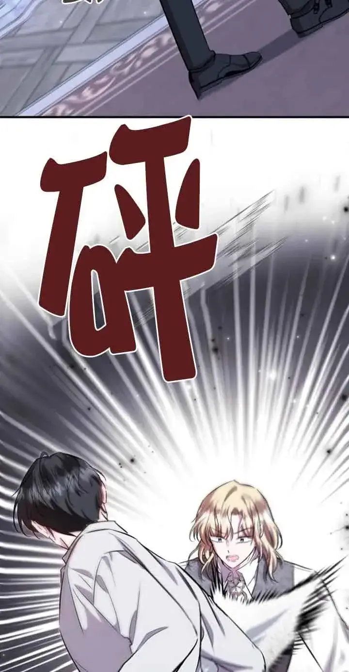 漫画《那个恶女人生我来试试》第33话第84张图