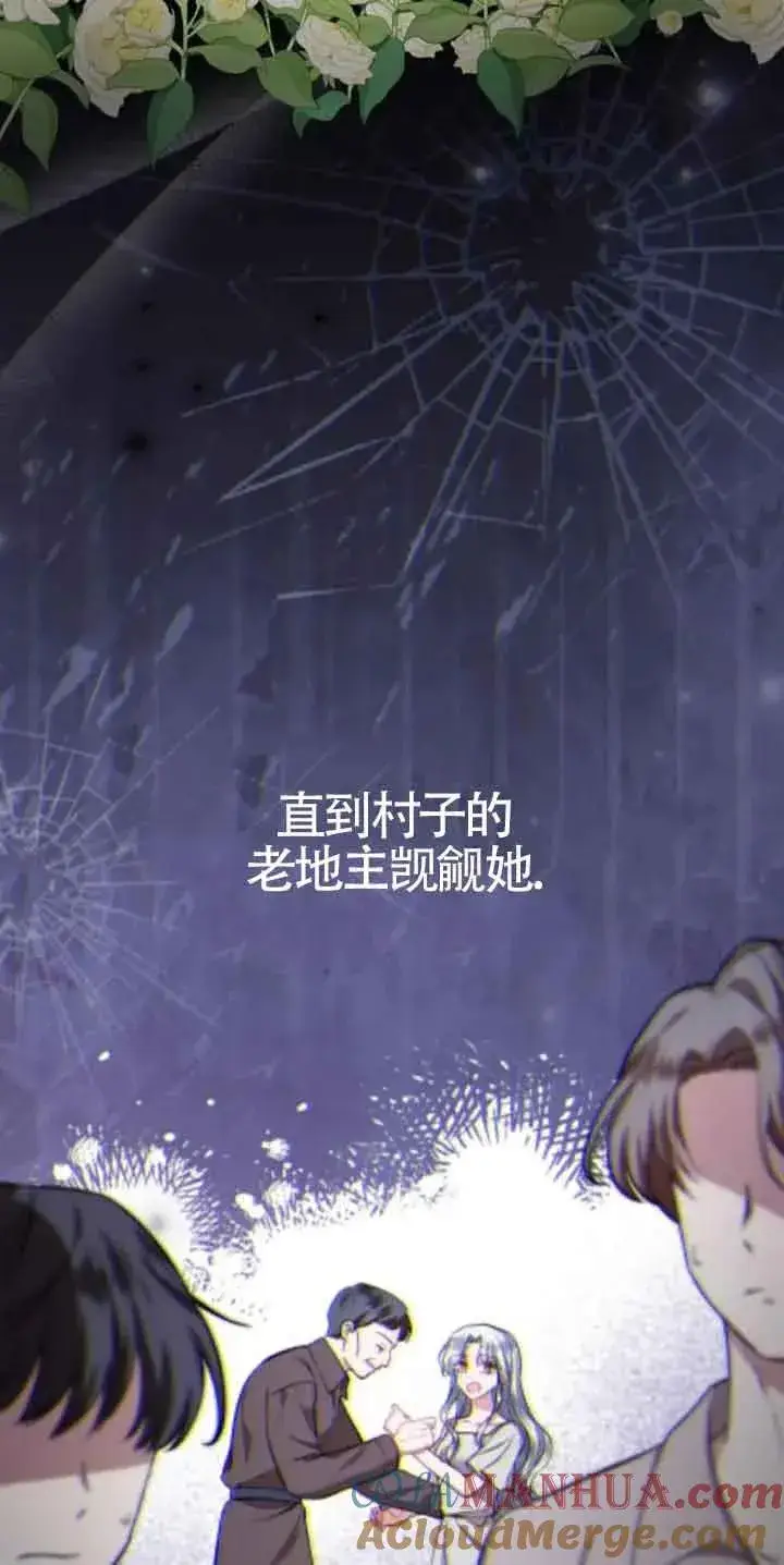 漫画《那个恶女人生我来试试》第34话第10张图