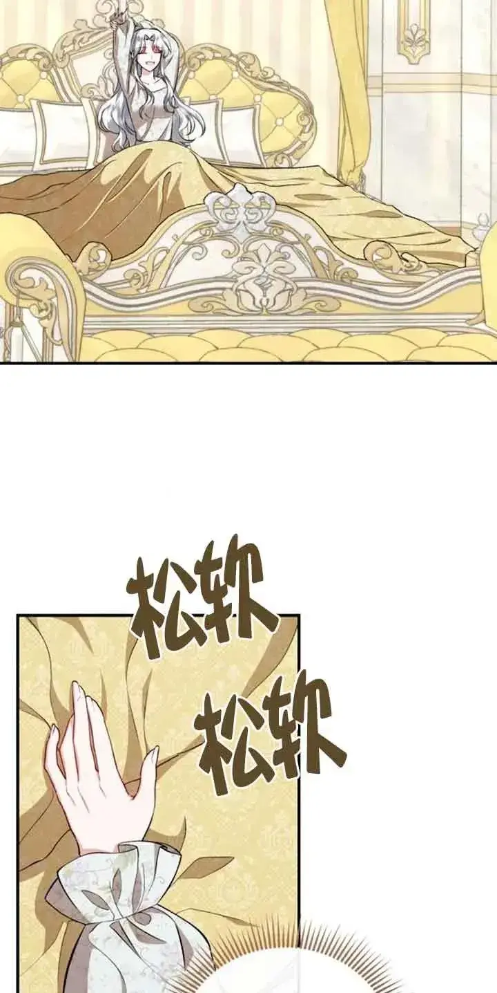 漫画《那个恶女人生我来试试》第34话第2张图