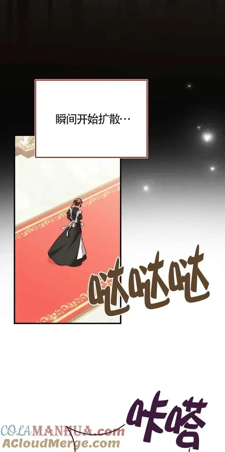 漫画《那个恶女人生我来试试》第34话第34张图
