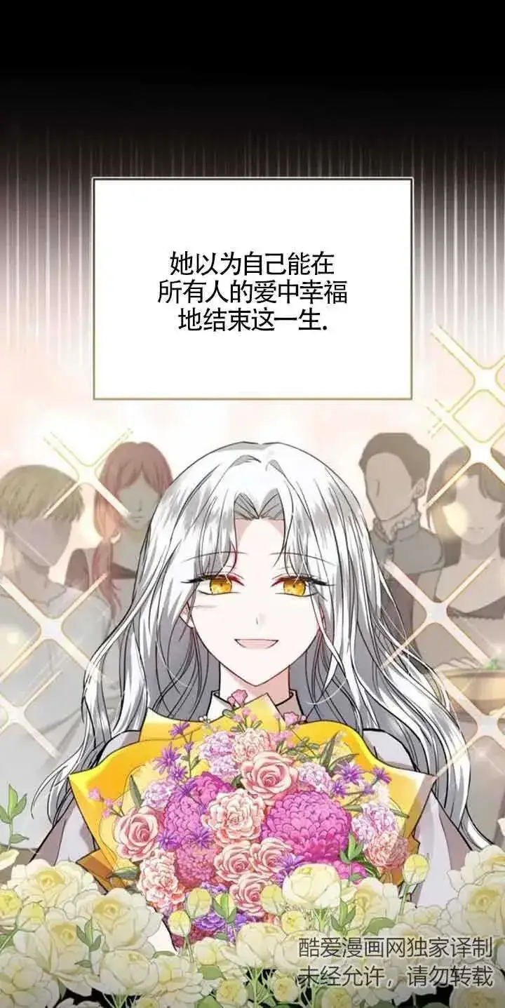 漫画《那个恶女人生我来试试》第34话第9张图