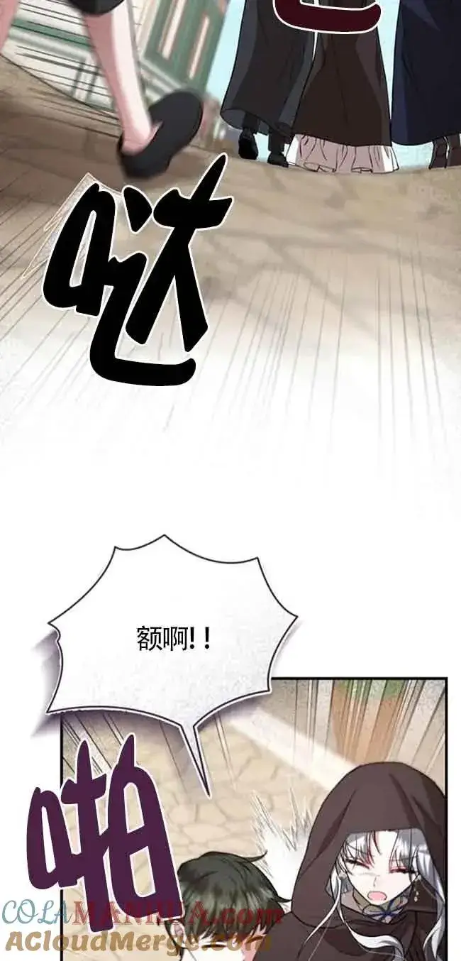 《那个恶女人生我来试试》第35话图31