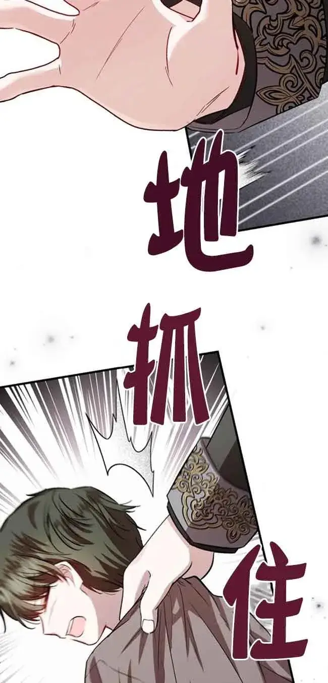 《那个恶女人生我来试试》第35话图36
