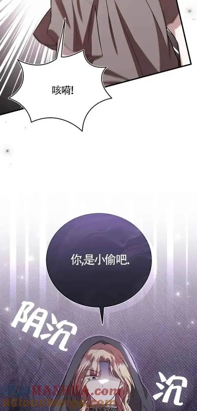 《那个恶女人生我来试试》第35话图37