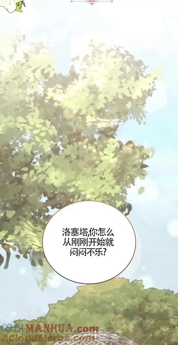 《那个恶女人生我来试试》第35话图4