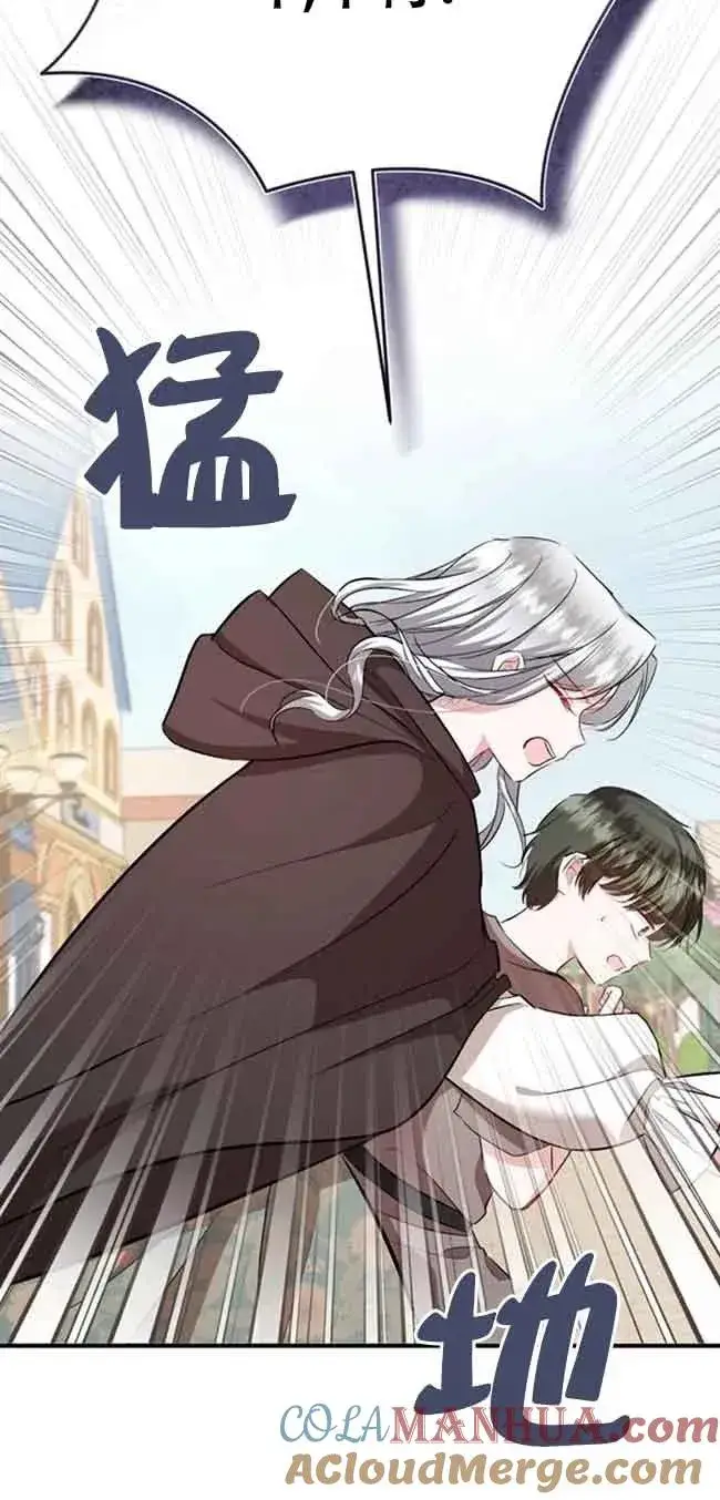 《那个恶女人生我来试试》第35话图40