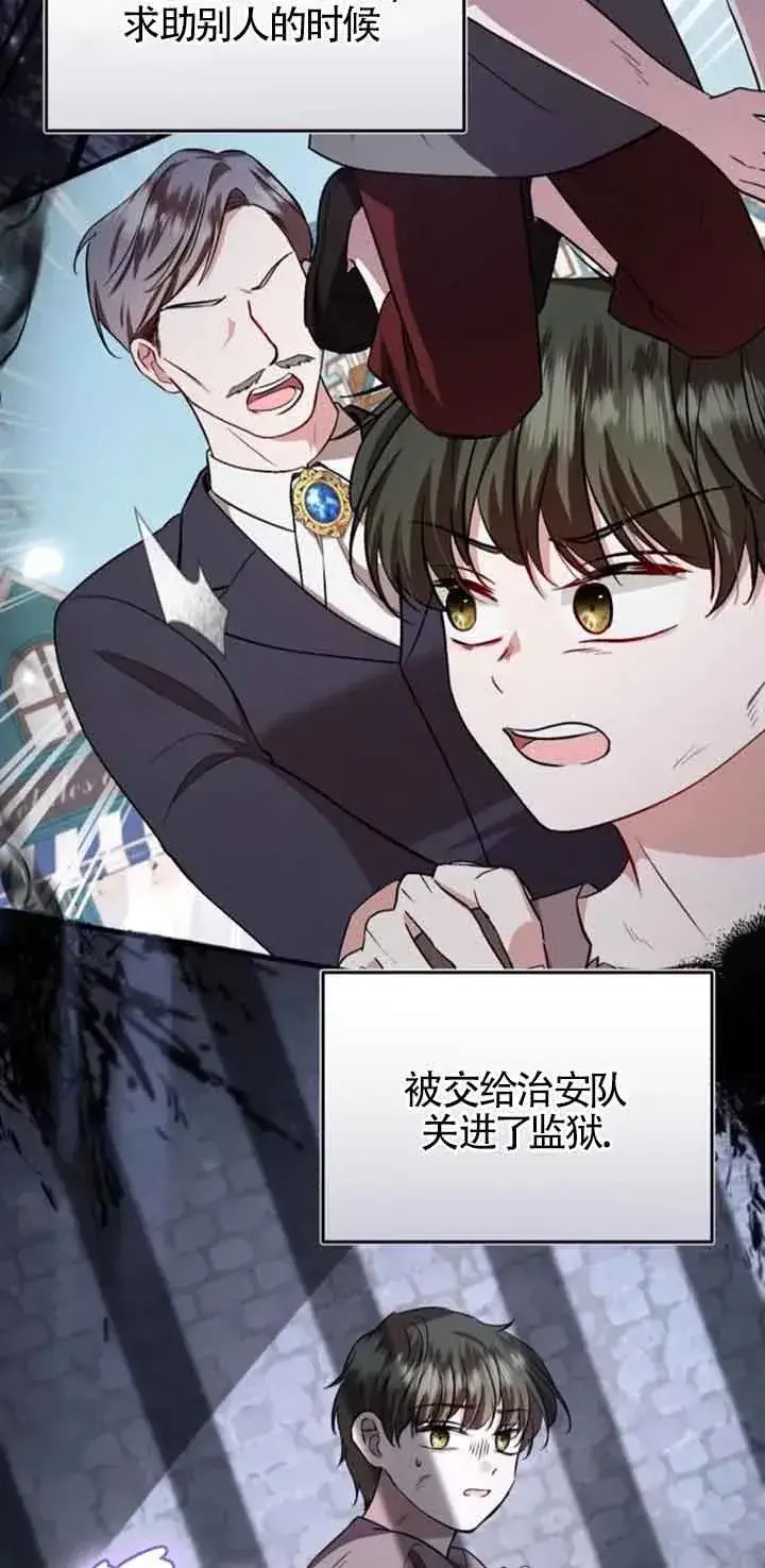 漫画《那个恶女人生我来试试》第36话第14张图